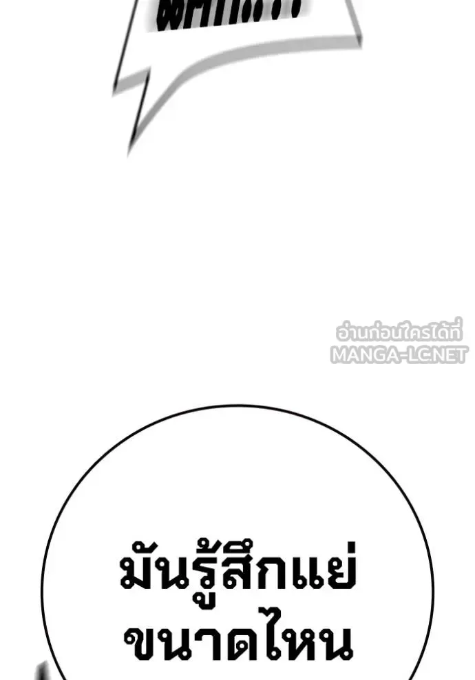 Juvenile Prison ตอนที่ 41 หน้า 47