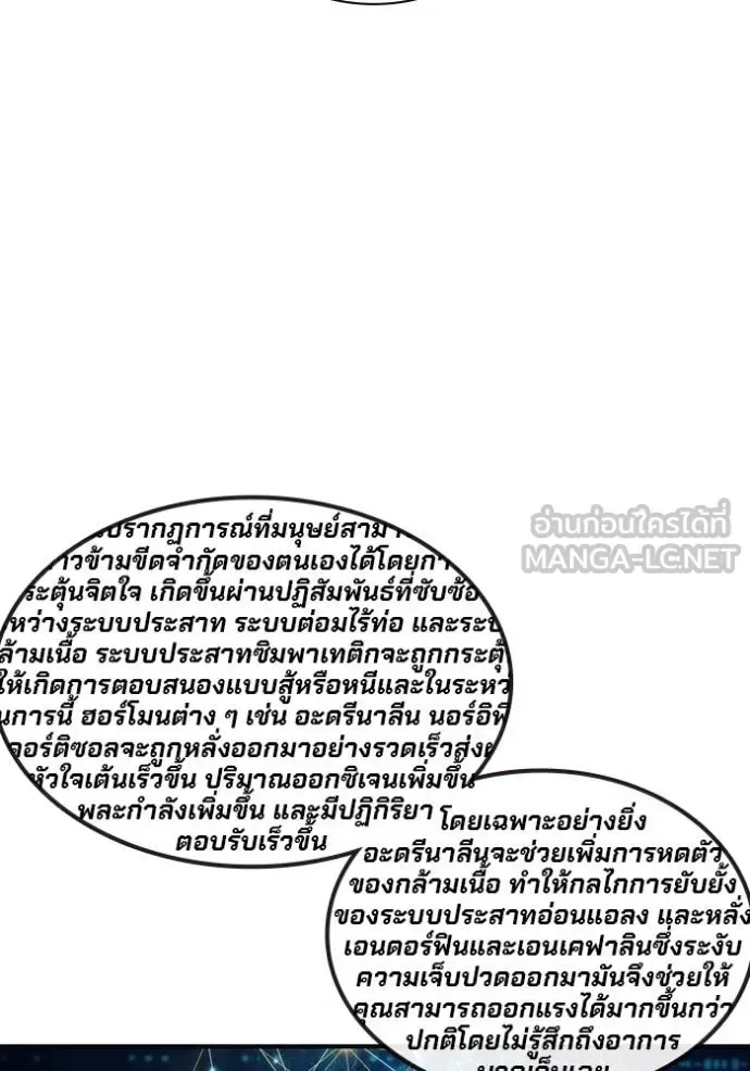 Juvenile Prison ตอนที่ 41 หน้า 5