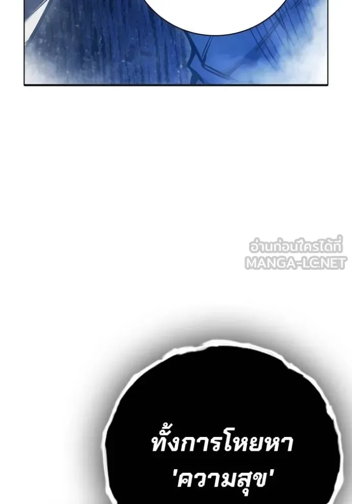 Juvenile Prison ตอนที่ 41 หน้า 57