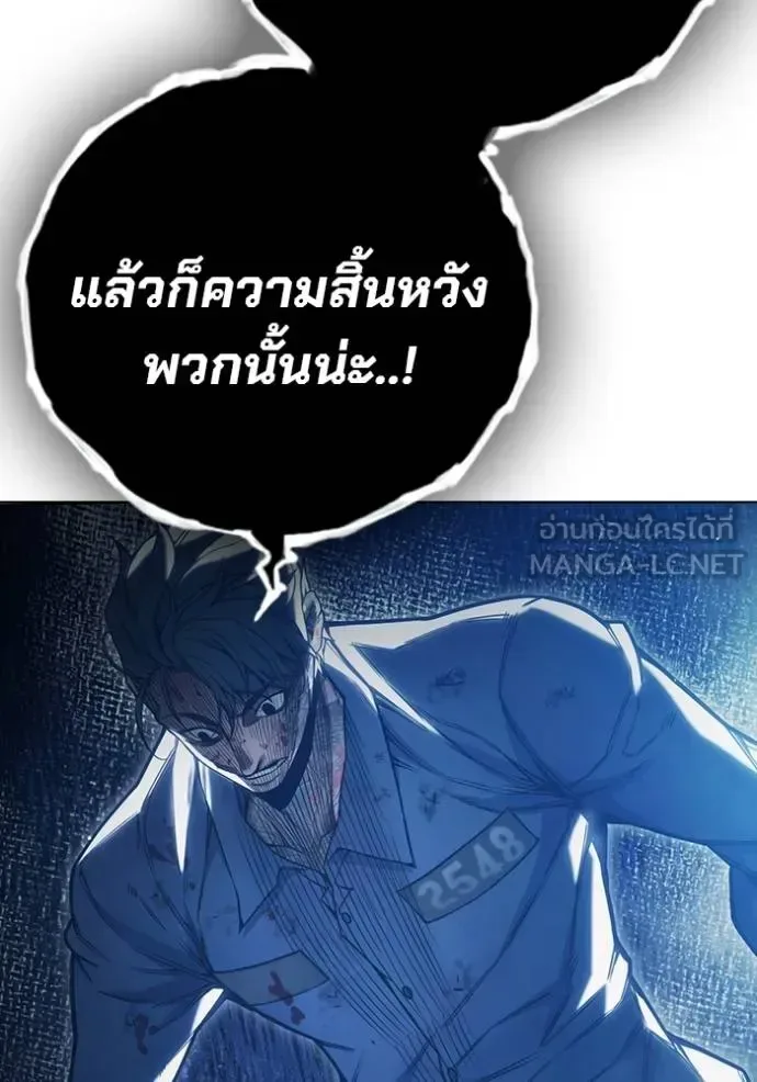 Juvenile Prison ตอนที่ 41 หน้า 58