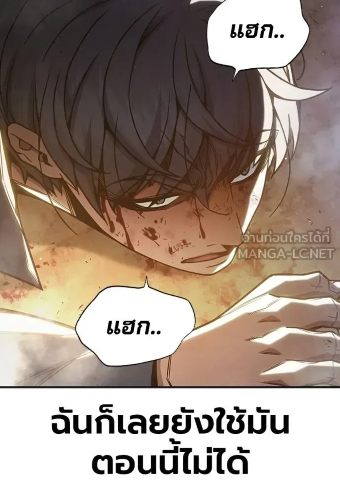 Juvenile Prison ตอนที่ 41 หน้า 61