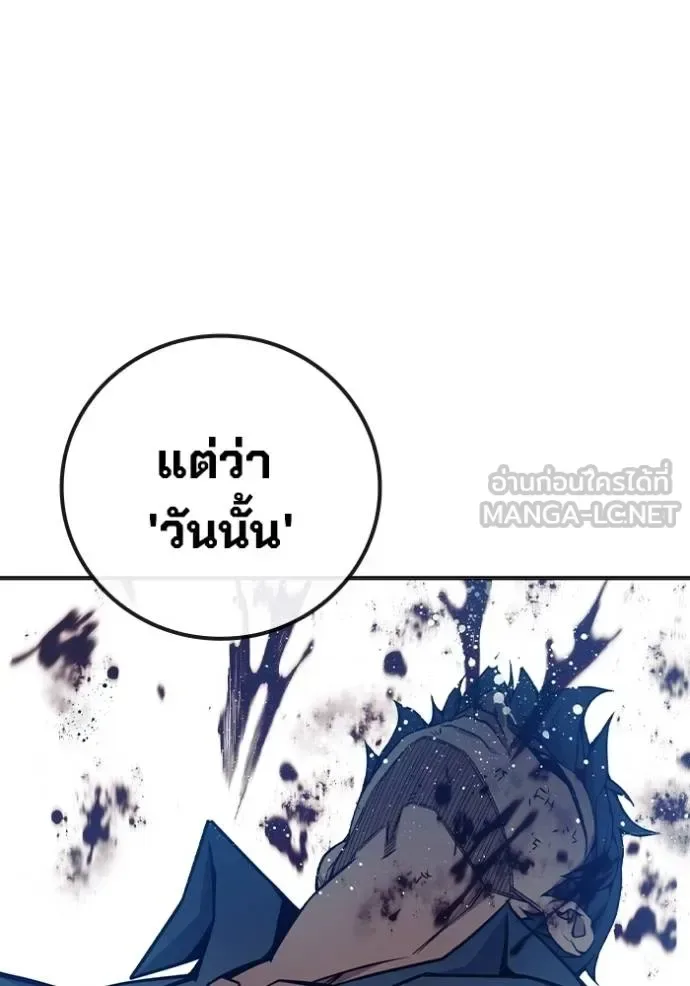 Juvenile Prison ตอนที่ 41 หน้า 67