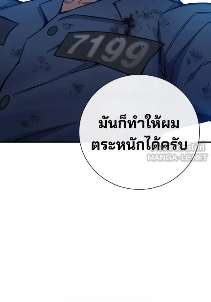 Juvenile Prison ตอนที่ 41 หน้า 68