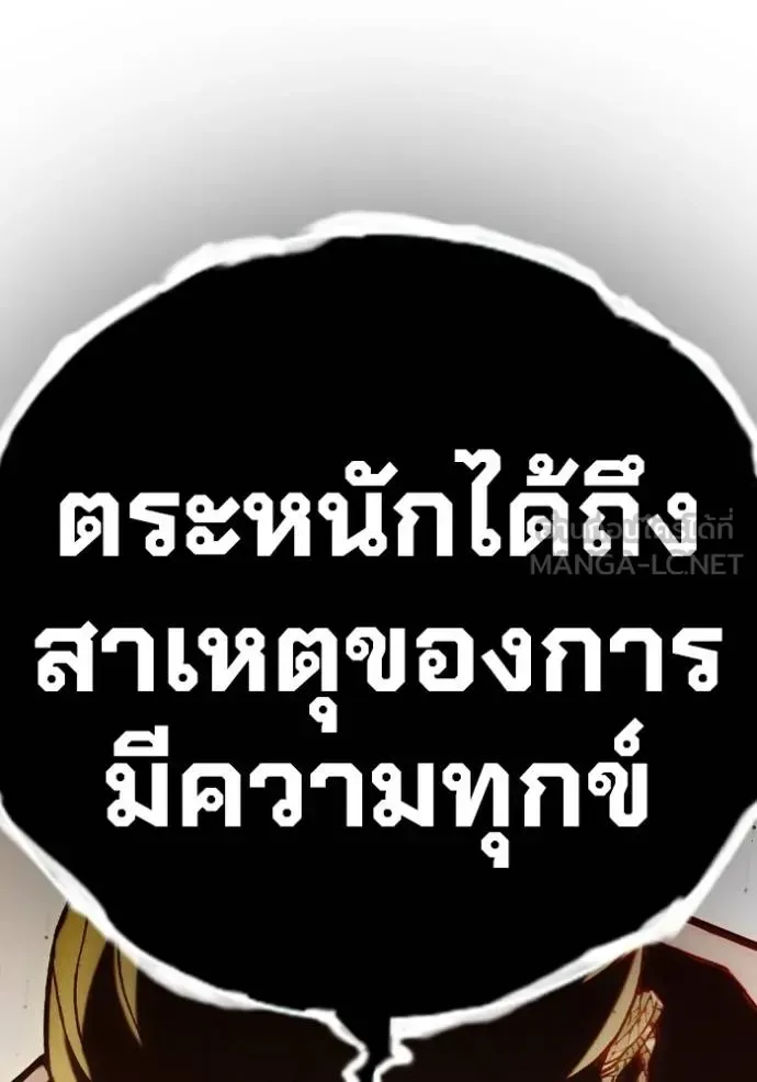Juvenile Prison ตอนที่ 41 หน้า 69