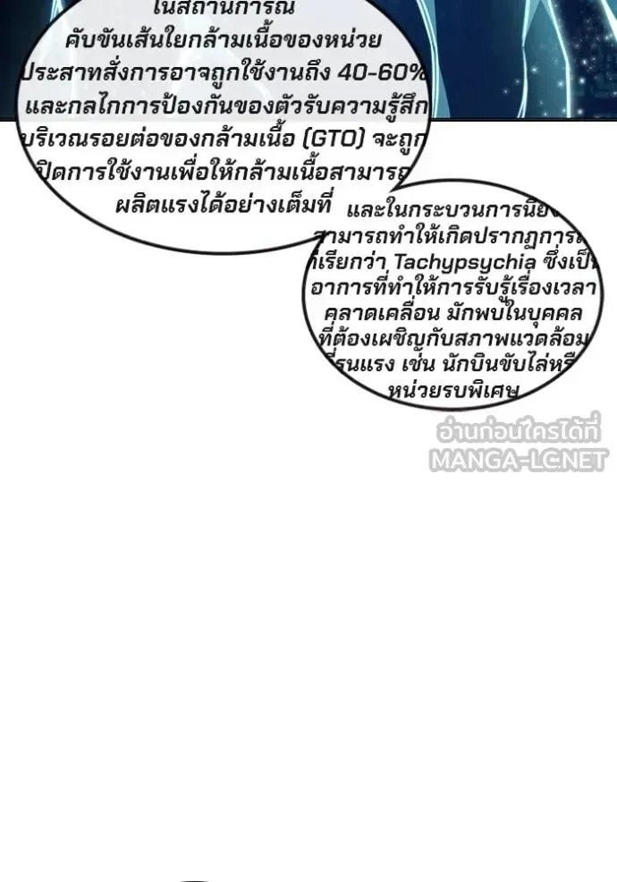 Juvenile Prison ตอนที่ 41 หน้า 7