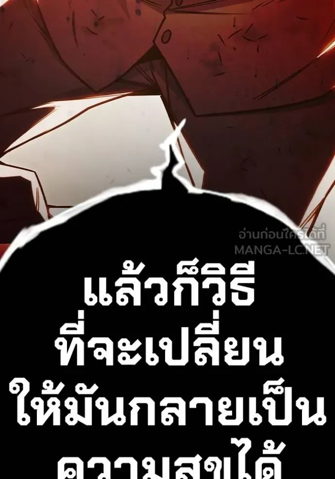 Juvenile Prison ตอนที่ 41 หน้า 71
