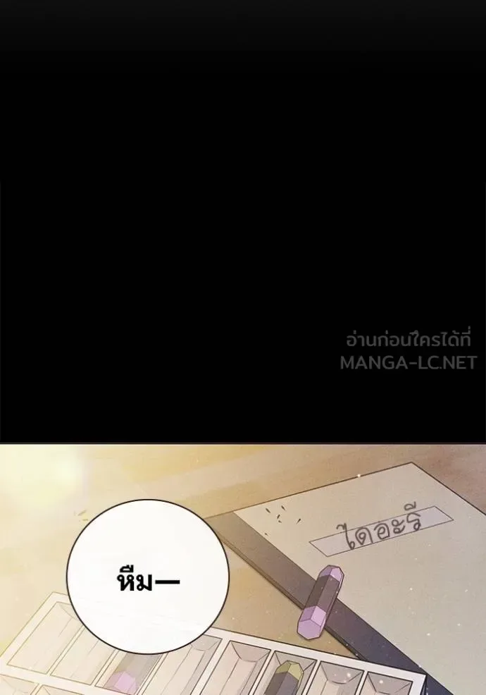 Juvenile Prison ตอนที่ 41 หน้า 73