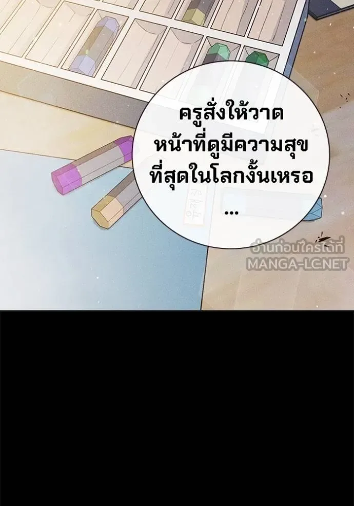 Juvenile Prison ตอนที่ 41 หน้า 74