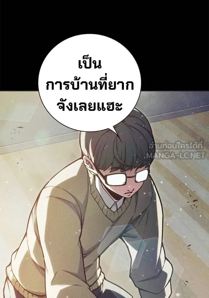 Juvenile Prison ตอนที่ 41 หน้า 75