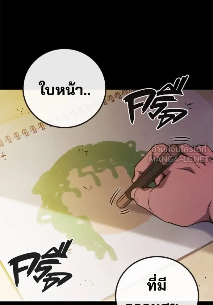 Juvenile Prison ตอนที่ 41 หน้า 77