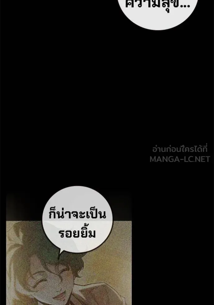 Juvenile Prison ตอนที่ 41 หน้า 78