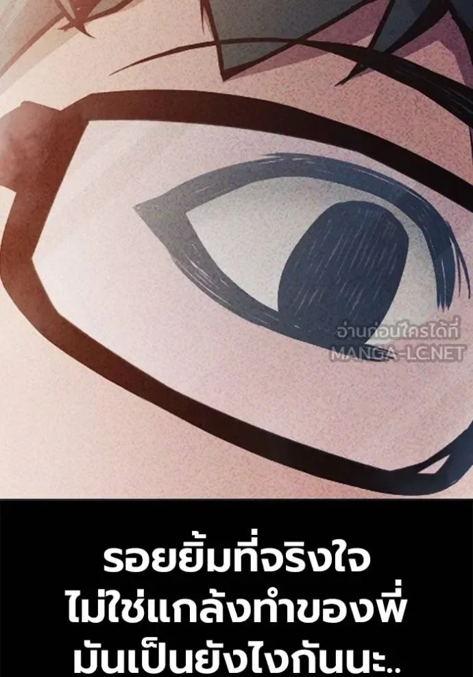 Juvenile Prison ตอนที่ 41 หน้า 83