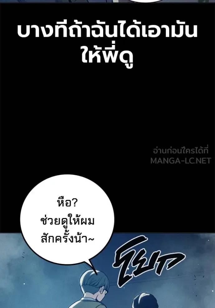 Juvenile Prison ตอนที่ 41 หน้า 89