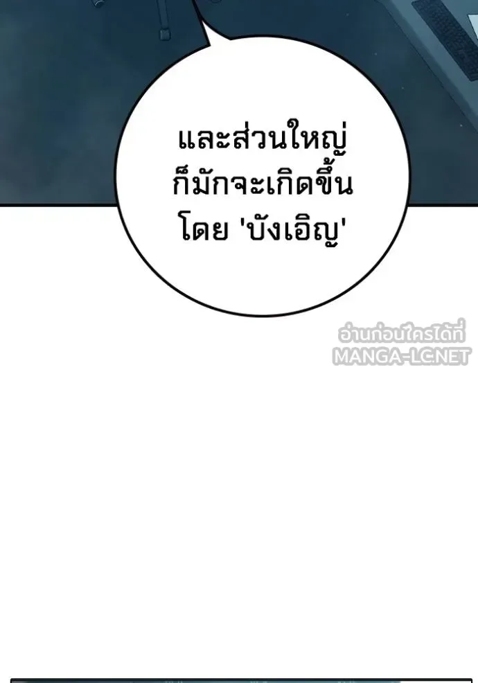 Juvenile Prison ตอนที่ 41 หน้า 9