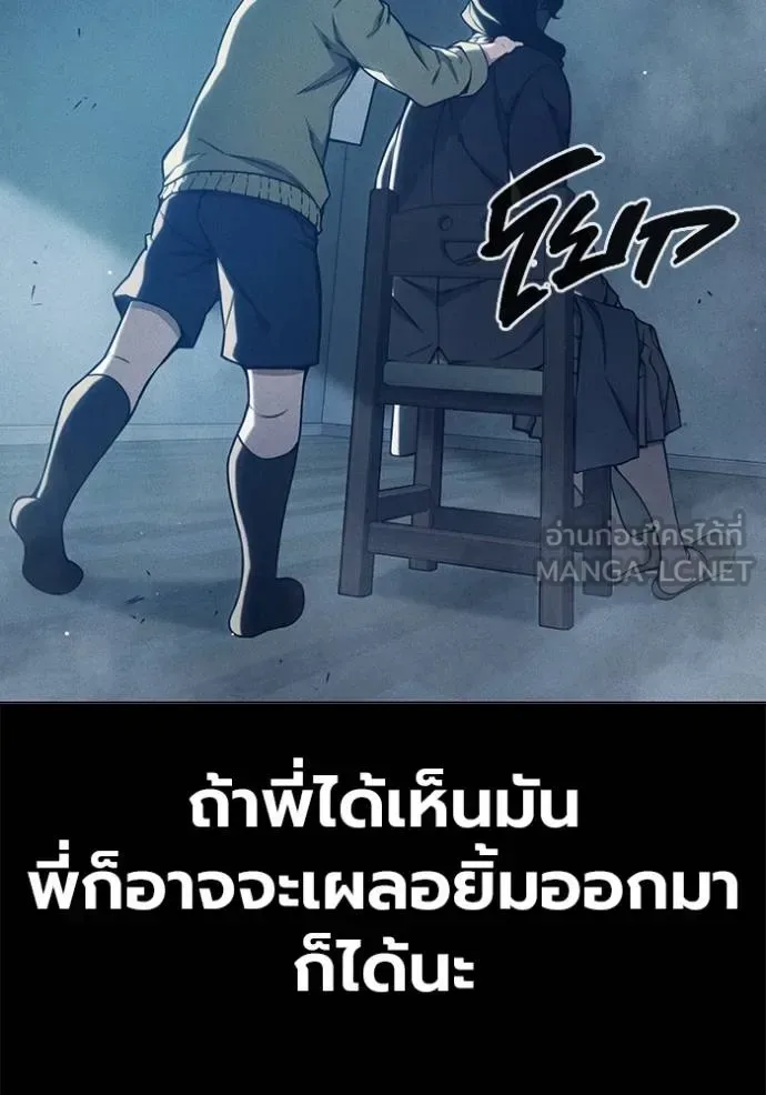 Juvenile Prison ตอนที่ 41 หน้า 90