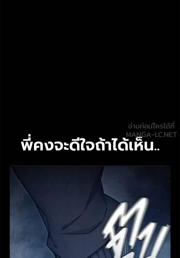 Juvenile Prison ตอนที่ 41 หน้า 91
