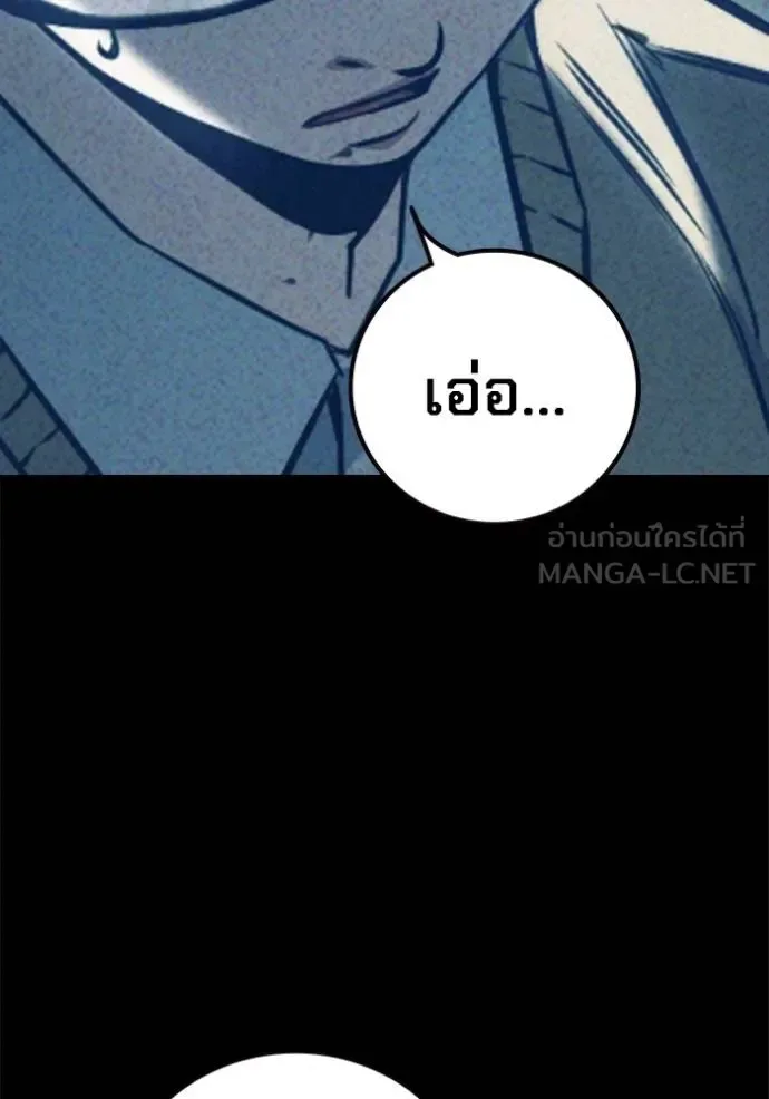 Juvenile Prison ตอนที่ 41 หน้า 93