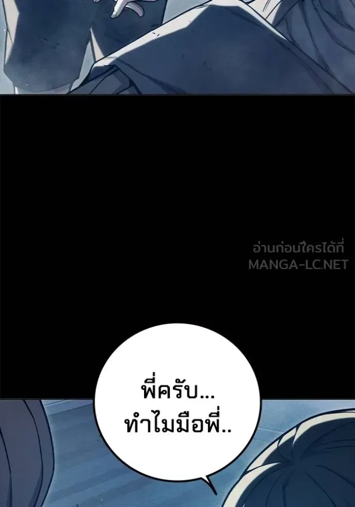 Juvenile Prison ตอนที่ 41 หน้า 95