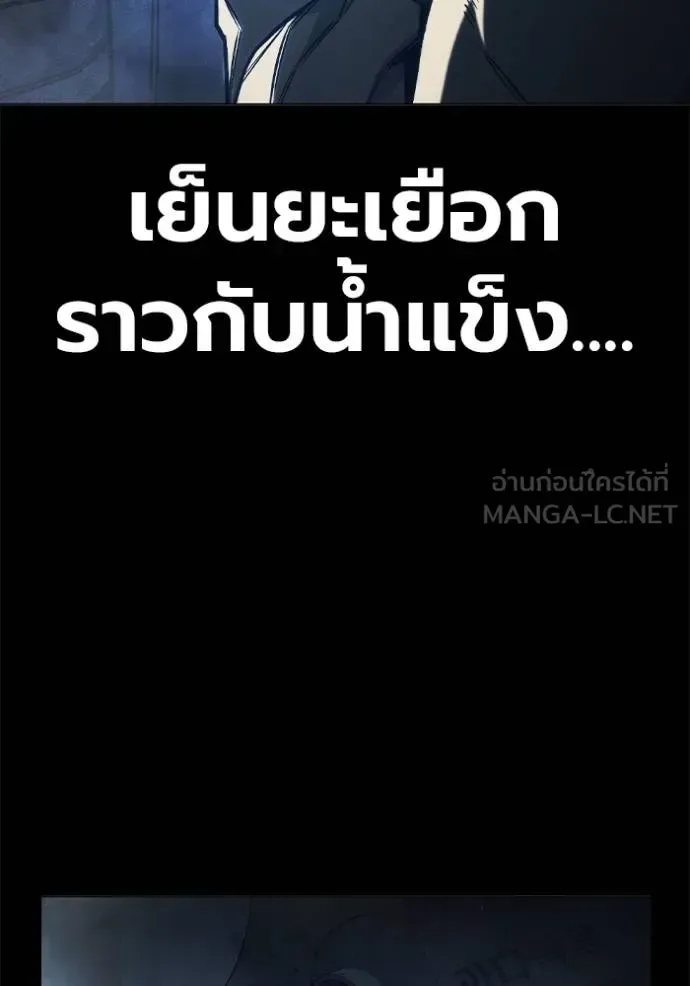 Juvenile Prison ตอนที่ 41 หน้า 97