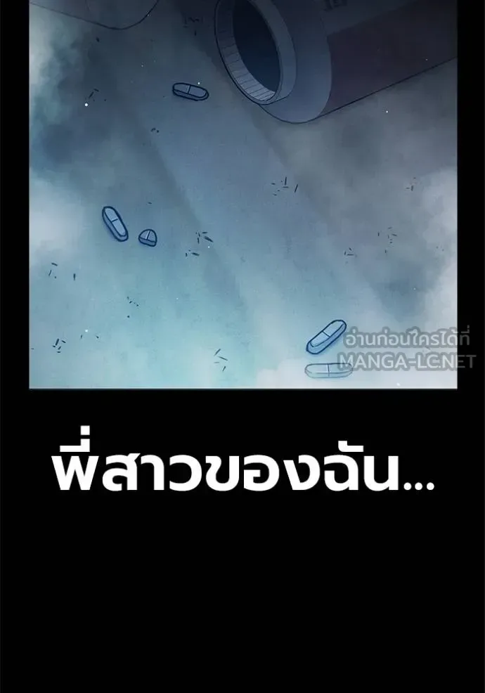 Juvenile Prison ตอนที่ 41 หน้า 98