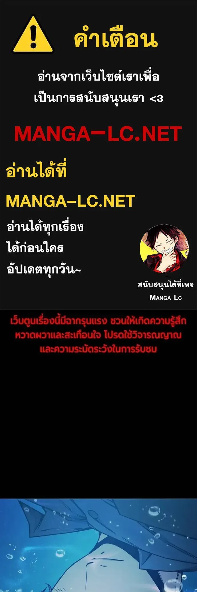 Juvenile Prison ตอนที่ 42 หน้า 1