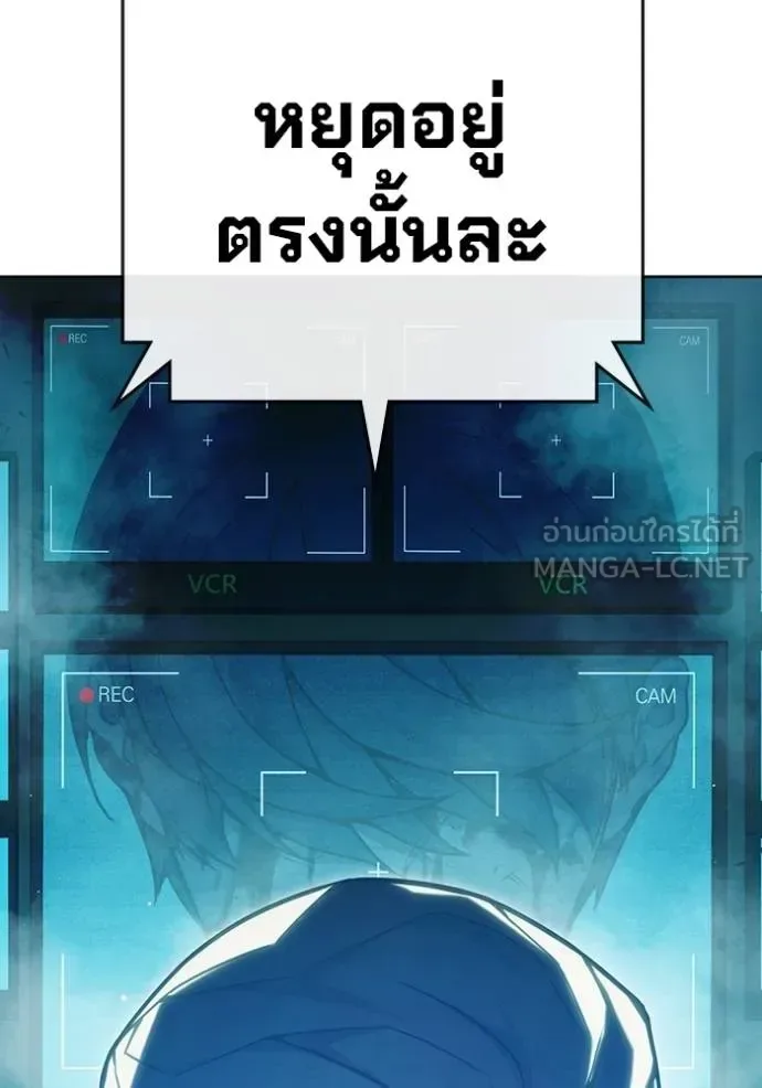 Juvenile Prison ตอนที่ 42 หน้า 101