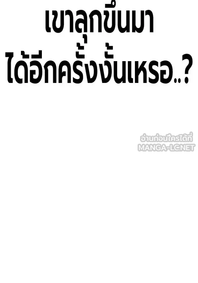 Juvenile Prison ตอนที่ 42 หน้า 108