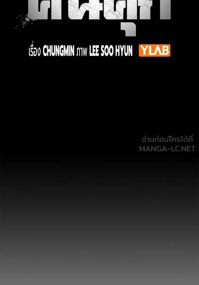 Juvenile Prison ตอนที่ 42 หน้า 11