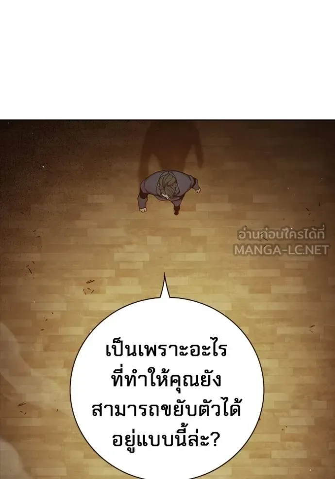 Juvenile Prison ตอนที่ 42 หน้า 119