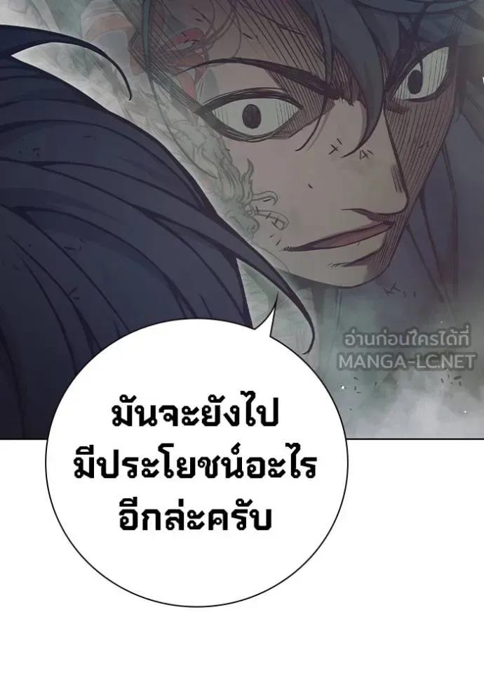 Juvenile Prison ตอนที่ 42 หน้า 129