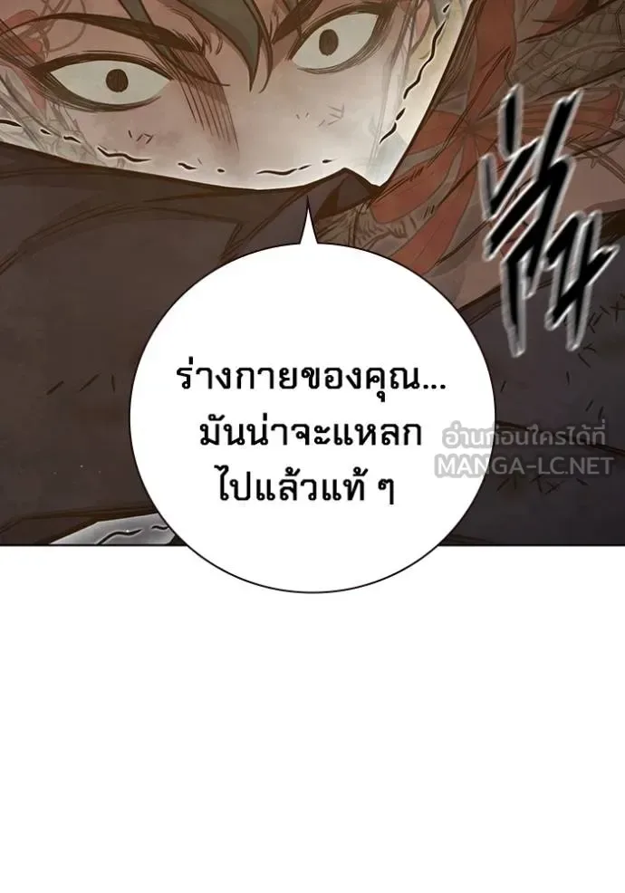 Juvenile Prison ตอนที่ 42 หน้า 134