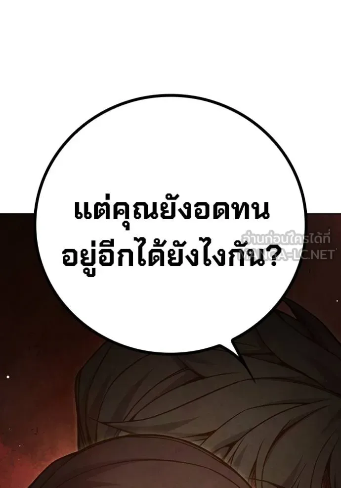 Juvenile Prison ตอนที่ 42 หน้า 135