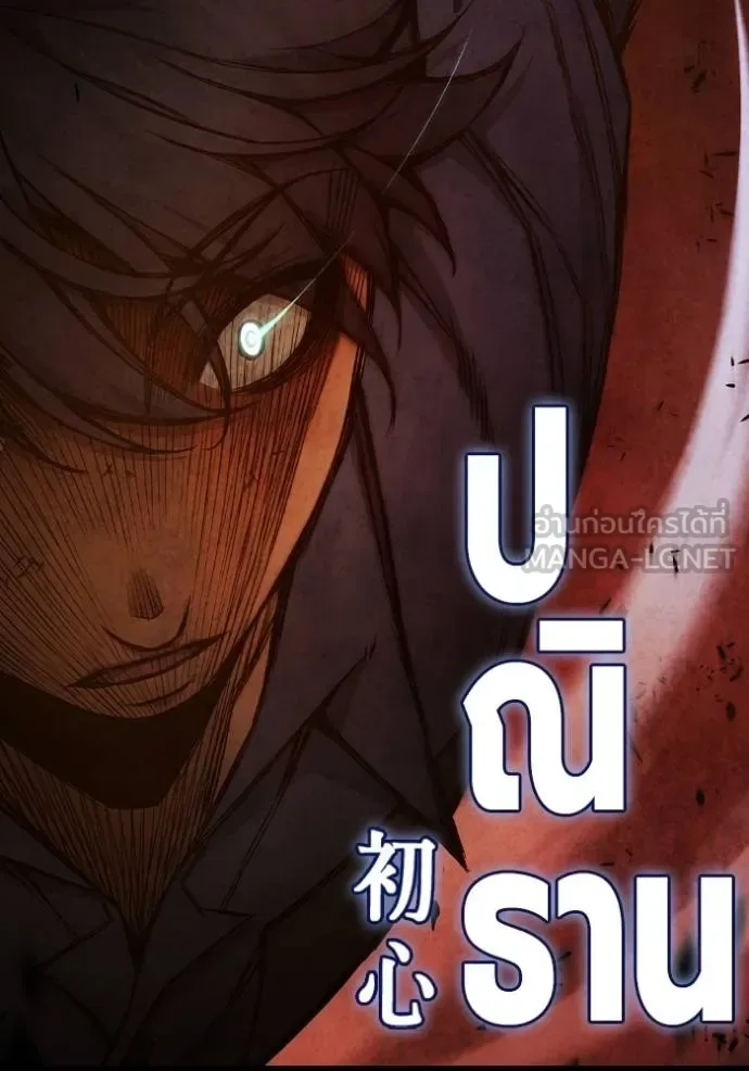 Juvenile Prison ตอนที่ 42 หน้า 148