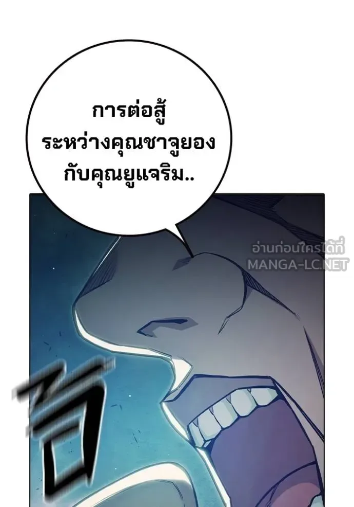 Juvenile Prison ตอนที่ 42 หน้า 15