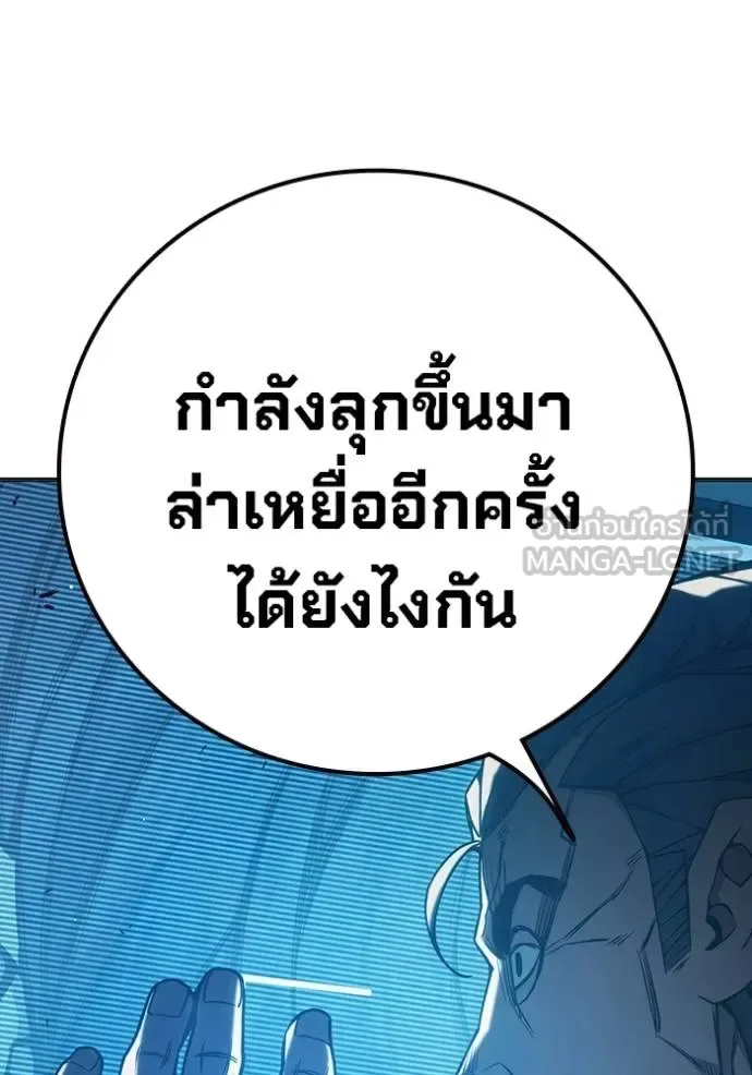 Juvenile Prison ตอนที่ 42 หน้า 159