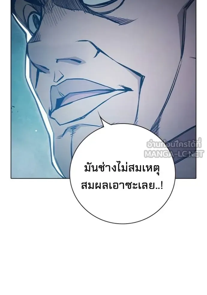 Juvenile Prison ตอนที่ 42 หน้า 162