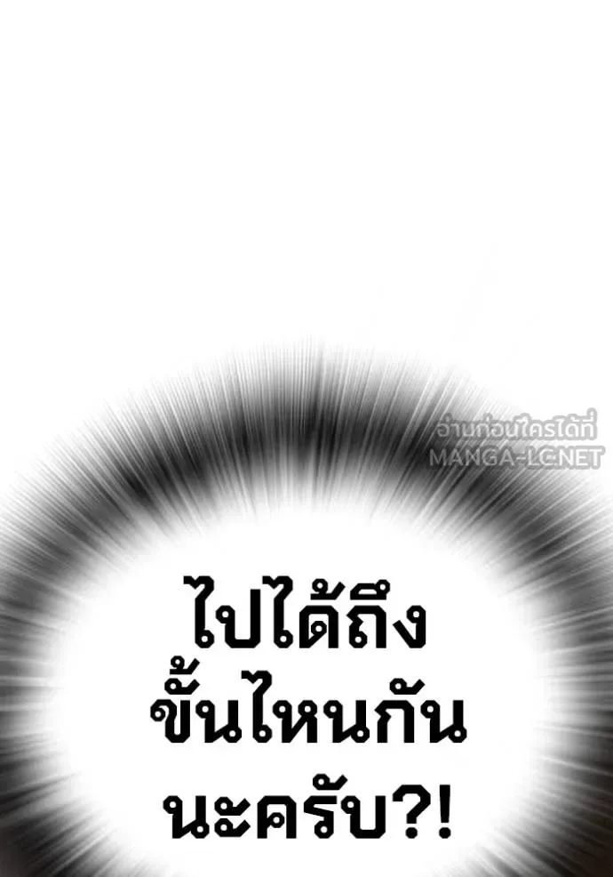 Juvenile Prison ตอนที่ 42 หน้า 164