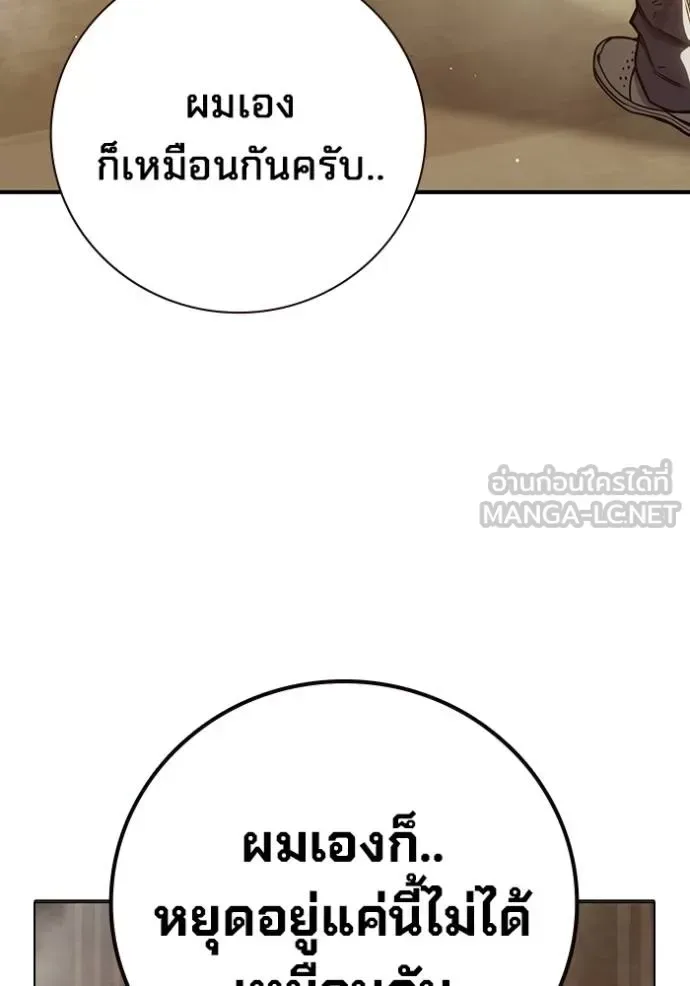 Juvenile Prison ตอนที่ 42 หน้า 168