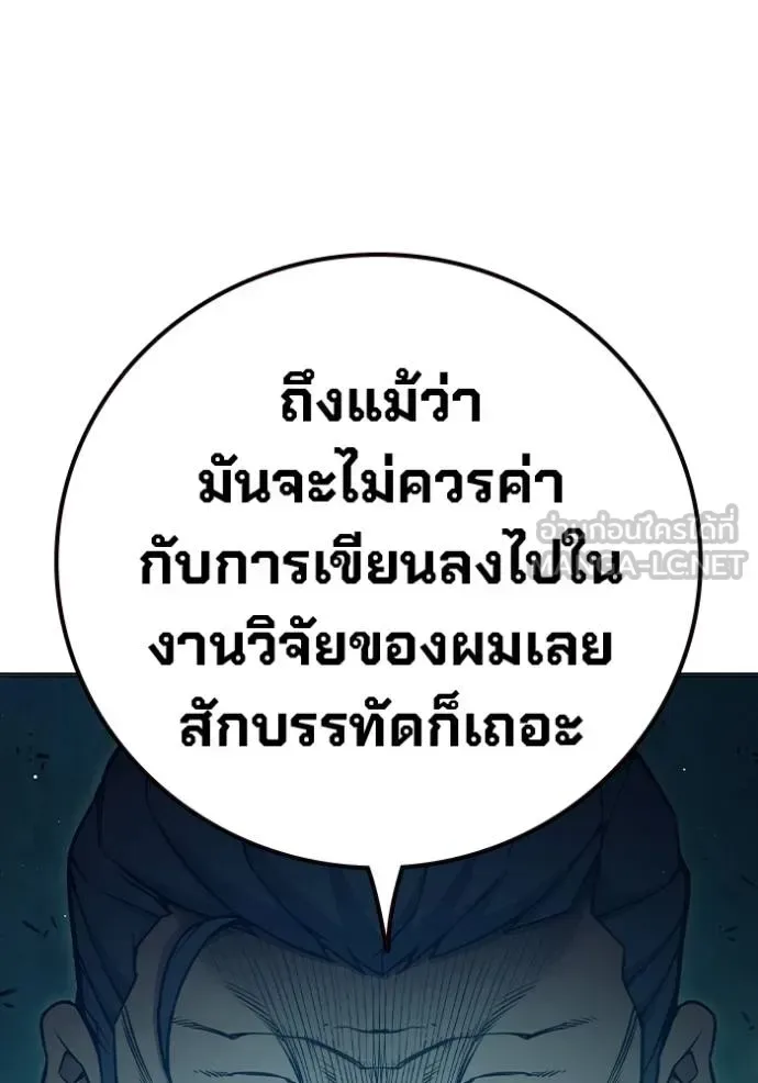 Juvenile Prison ตอนที่ 42 หน้า 17