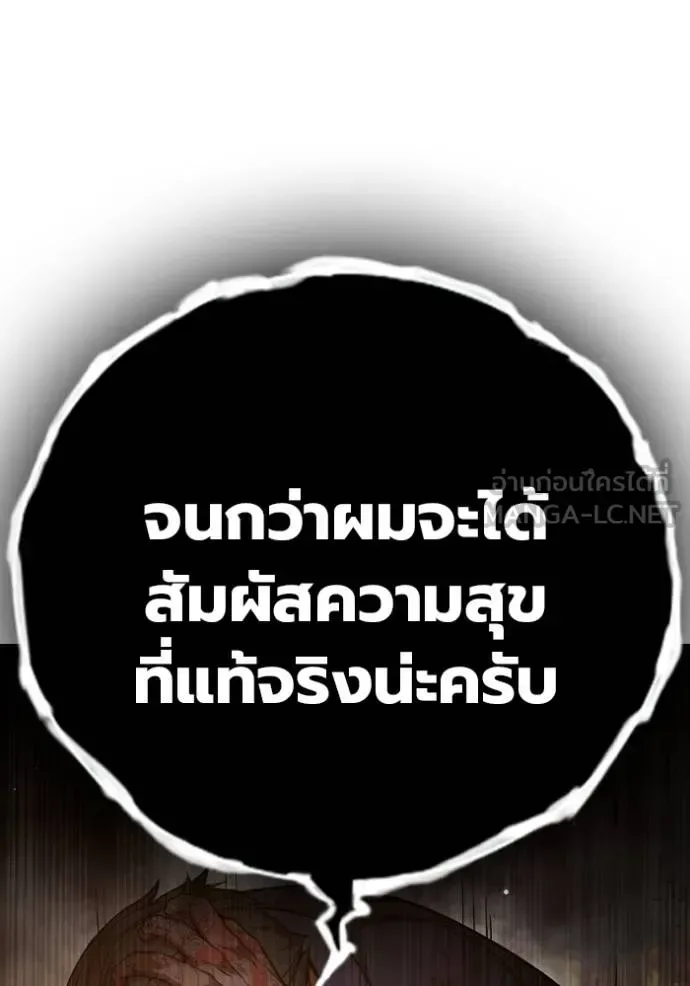 Juvenile Prison ตอนที่ 42 หน้า 170