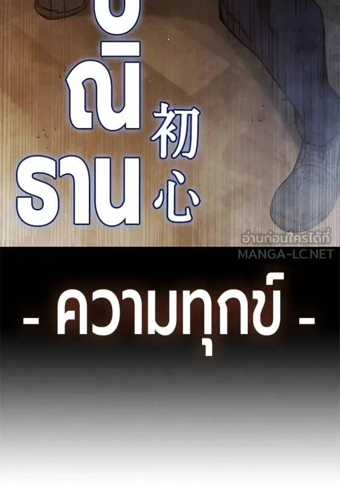 Juvenile Prison ตอนที่ 42 หน้า 172