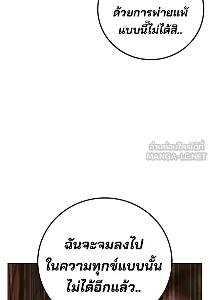 Juvenile Prison ตอนที่ 42 หน้า 184