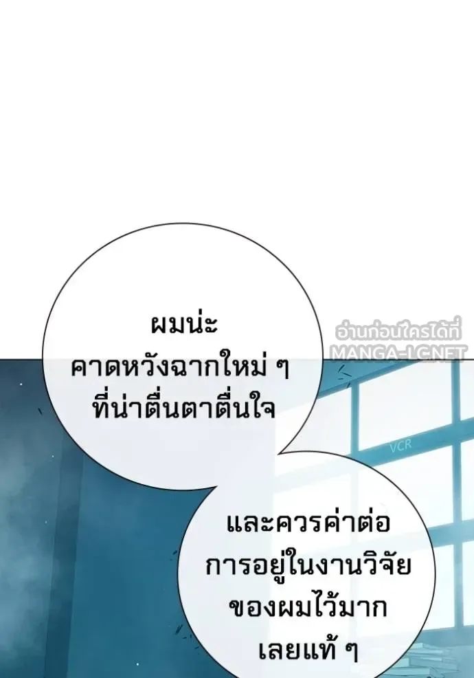 Juvenile Prison ตอนที่ 42 หน้า 19