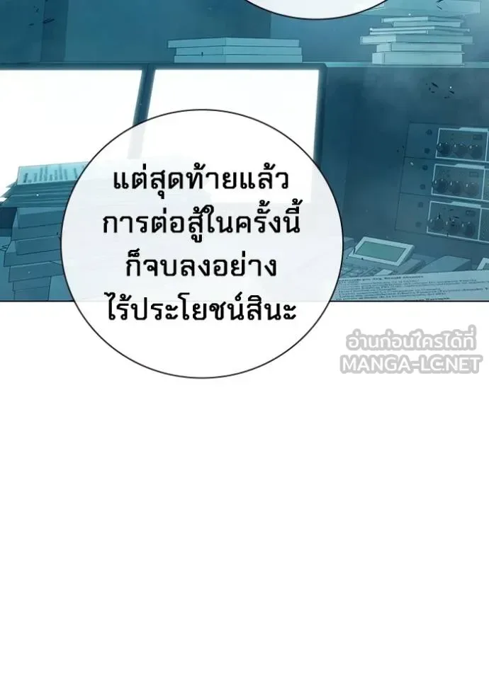 Juvenile Prison ตอนที่ 42 หน้า 20