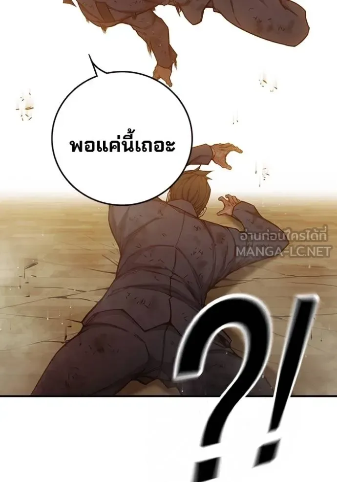 Juvenile Prison ตอนที่ 42 หน้า 203