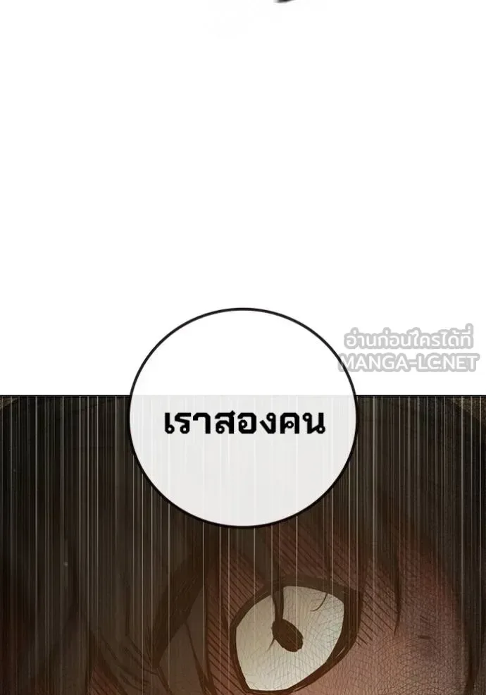 Juvenile Prison ตอนที่ 42 หน้า 204