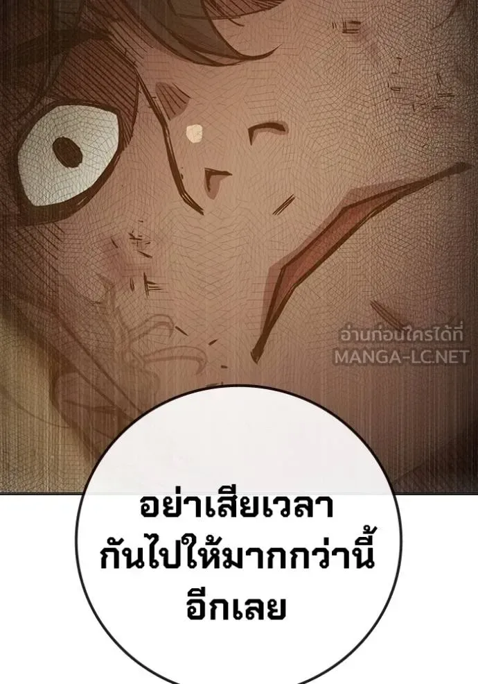 Juvenile Prison ตอนที่ 42 หน้า 205