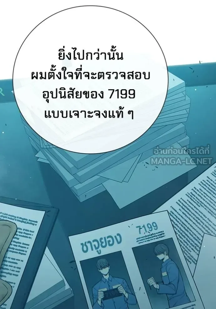 Juvenile Prison ตอนที่ 42 หน้า 21
