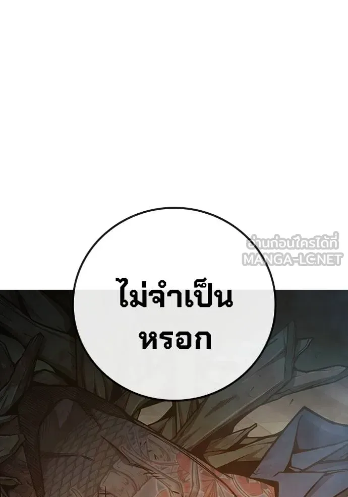 Juvenile Prison ตอนที่ 42 หน้า 216