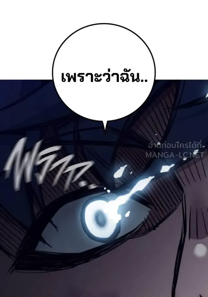 Juvenile Prison ตอนที่ 42 หน้า 218